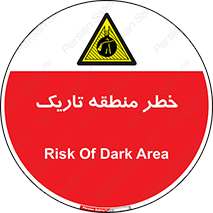  , هشدار , محیط , محدوده , خاموش , بی نور , روشنایی , 