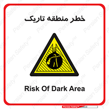  , هشدار , محیط , محدوده , خاموش , بی نور , روشنایی , 