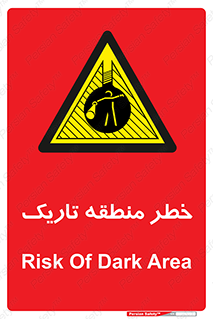  , هشدار , محیط , محدوده , خاموش , بی نور , روشنایی , 