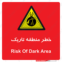 , هشدار , محیط , محدوده , خاموش , بی نور , روشنایی , 