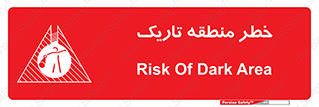  , هشدار , محیط , محدوده , خاموش , بی نور , روشنایی , 