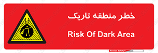 , هشدار , محیط , محدوده , خاموش , بی نور , روشنایی , 