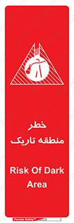 تابلوی ایمنی خطر منطقه تاریک – طرح 11294