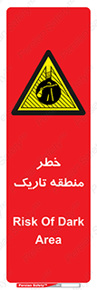  , هشدار , محیط , محدوده , خاموش , بی نور , روشنایی , 