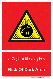  , هشدار , محیط , محدوده , خاموش , بی نور , روشنایی , 