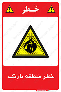  , هشدار , محیط , محدوده , خاموش , بی نور , روشنایی , 