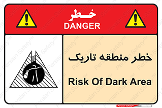  , هشدار , محیط , محدوده , خاموش , بی نور , روشنایی , 