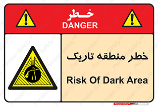  , هشدار , محیط , محدوده , خاموش , بی نور , روشنایی , 