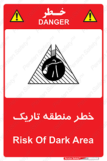  , هشدار , محیط , محدوده , خاموش , بی نور , روشنایی , 