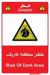  , هشدار , محیط , محدوده , خاموش , بی نور , روشنایی , 