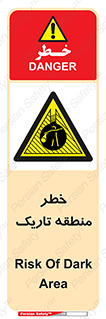  , هشدار , محیط , محدوده , خاموش , بی نور , روشنایی , 