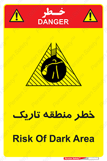 تابلوی ایمنی خطر منطقه تاریک – طرح 11294