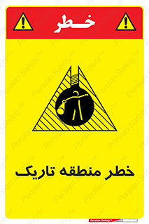  , هشدار , محیط , محدوده , خاموش , بی نور , روشنایی , 