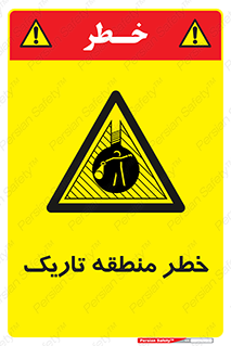  , هشدار , محیط , محدوده , خاموش , بی نور , روشنایی , 