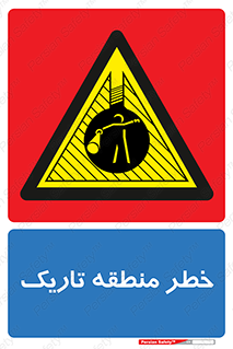  , هشدار , محیط , محدوده , خاموش , بی نور , روشنایی , 