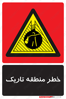  , هشدار , محیط , محدوده , خاموش , بی نور , روشنایی , 