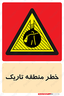  , هشدار , محیط , محدوده , خاموش , بی نور , روشنایی , 