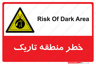  , هشدار , محیط , محدوده , خاموش , بی نور , روشنایی , 