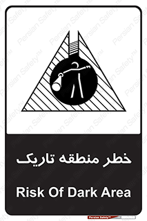  , هشدار , محیط , محدوده , خاموش , بی نور , روشنایی , 