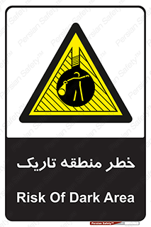  , هشدار , محیط , محدوده , خاموش , بی نور , روشنایی , 