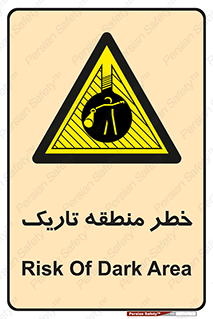  , هشدار , محیط , محدوده , خاموش , بی نور , روشنایی , 
