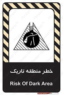  , هشدار , محیط , محدوده , خاموش , بی نور , روشنایی , 