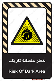  , هشدار , محیط , محدوده , خاموش , بی نور , روشنایی , 