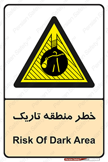  , هشدار , محیط , محدوده , خاموش , بی نور , روشنایی , 