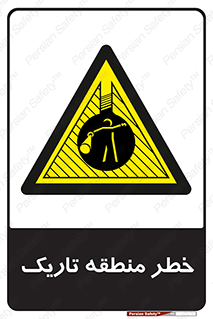  , هشدار , محیط , محدوده , خاموش , بی نور , روشنایی , 
