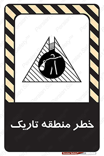 Safety sign: Risk Of Dark Area – design 11294