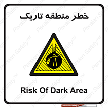  , هشدار , محیط , محدوده , خاموش , بی نور , روشنایی , 