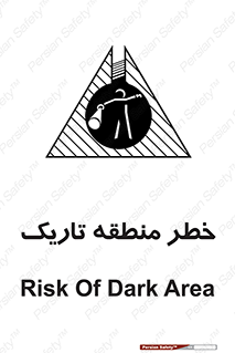  , هشدار , محیط , محدوده , خاموش , بی نور , روشنایی , 