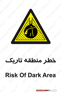  , هشدار , محیط , محدوده , خاموش , بی نور , روشنایی , 