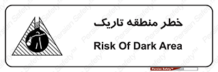  , هشدار , محیط , محدوده , خاموش , بی نور , روشنایی , 