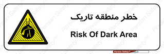  , هشدار , محیط , محدوده , خاموش , بی نور , روشنایی , 