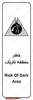  , هشدار , محیط , محدوده , خاموش , بی نور , روشنایی , 