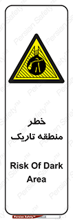  , هشدار , محیط , محدوده , خاموش , بی نور , روشنایی , 