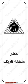  , هشدار , محیط , محدوده , خاموش , بی نور , روشنایی , 
