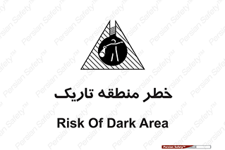  , هشدار , محیط , محدوده , خاموش , بی نور , روشنایی , 