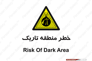  , هشدار , محیط , محدوده , خاموش , بی نور , روشنایی , 
