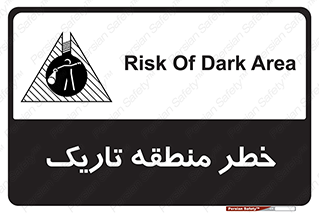  , هشدار , محیط , محدوده , خاموش , بی نور , روشنایی , 
