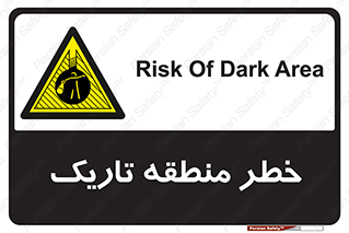  , هشدار , محیط , محدوده , خاموش , بی نور , روشنایی , 