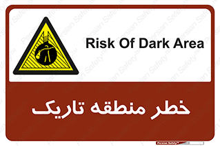  , هشدار , محیط , محدوده , خاموش , بی نور , روشنایی , 