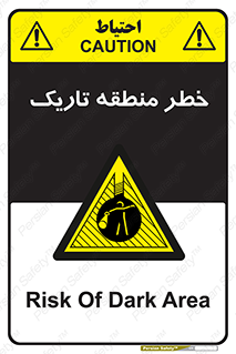  , هشدار , محیط , محدوده , خاموش , بی نور , روشنایی , 