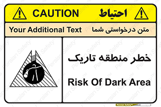  , هشدار , محیط , محدوده , خاموش , بی نور , روشنایی , 