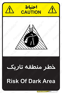  , هشدار , محیط , محدوده , خاموش , بی نور , روشنایی , 