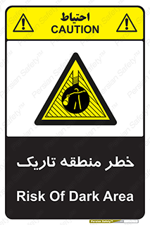  , هشدار , محیط , محدوده , خاموش , بی نور , روشنایی , 