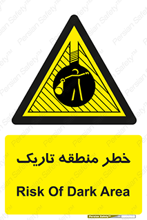  , هشدار , محیط , محدوده , خاموش , بی نور , روشنایی , 