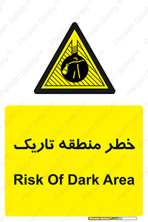  , هشدار , محیط , محدوده , خاموش , بی نور , روشنایی , 