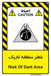  , هشدار , محیط , محدوده , خاموش , بی نور , روشنایی , 